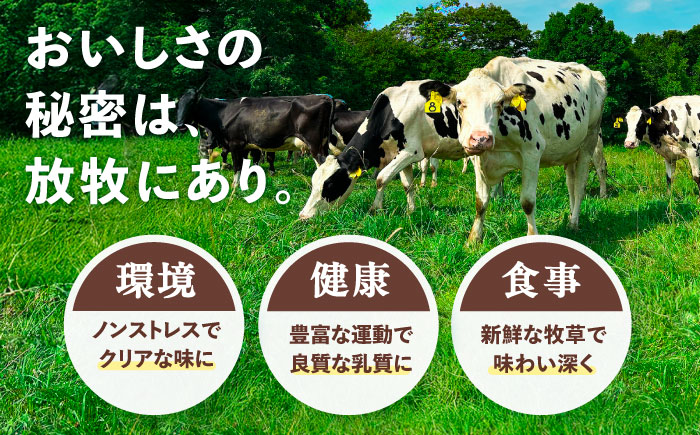 ＼TVで話題／【全7回定期便】北海道 放牧牛乳 800ml×4本《足寄町》【ありがとう牧場】[BEAH010]