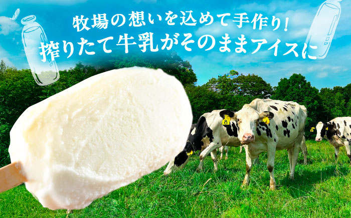 ＼TVで話題／北海道 朝搾り 放牧ソフト 80ml×20本　《足寄町》【ありがとう牧場】 アイス [BEAH012]