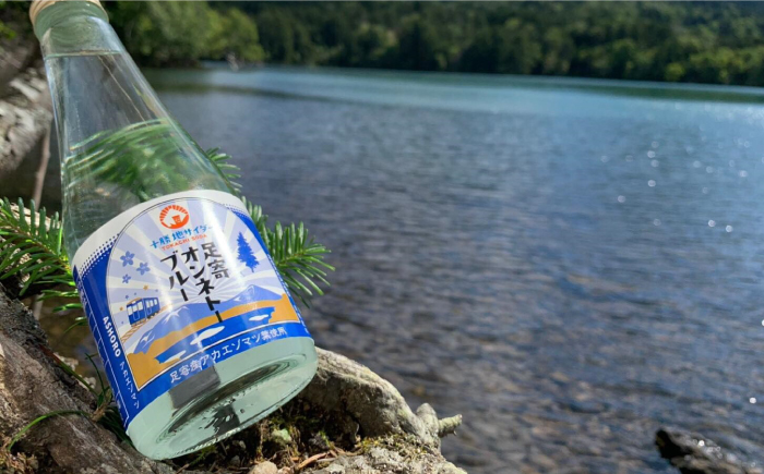 十勝地サイダー「足寄オンネトーブルー」240ml×12本《足寄町》【北十勝ファーム】炭酸[BEAI008]