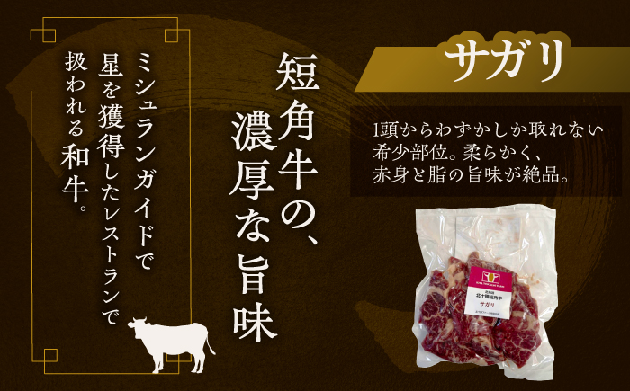 北海道 北十勝 短角牛 焼肉 5種 セット 計1.7kg 《足寄町》【北十勝ファーム有限会社】《足寄町》【北十勝ファーム有限会社】 [BEAI096]