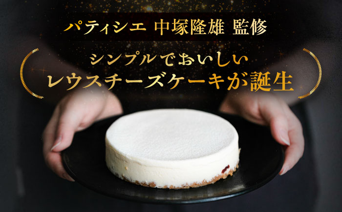 十勝の素材にこだわったレウス チーズケーキ「あずき・クンネ」12cm×各1ホール 《足寄町》【株式会社ASCOM】 [BEAP016]