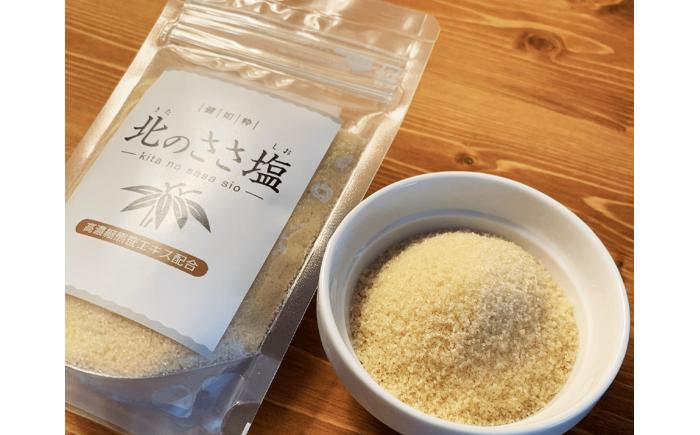 北のささ塩 100g×13袋《足寄町》【株式会社北のささ】 [BEAR002]