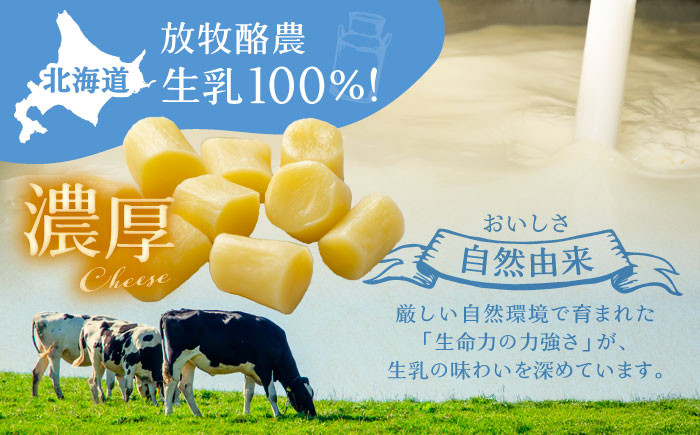 北海道 熟モッツァレラ（ころ）250g×2袋《足寄町》【合同会社あしょろチーズ工房】 [BEAU002]
