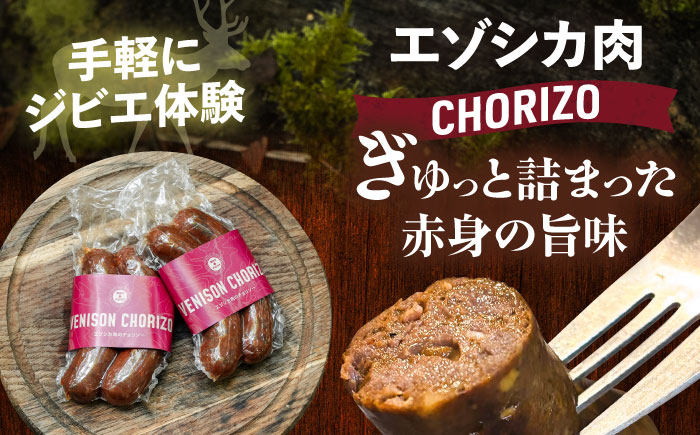 エゾシカ肉 チョリソー 2本×3パック《足寄町》【野生肉専門店やせいのおにくや】 [BEBE005]