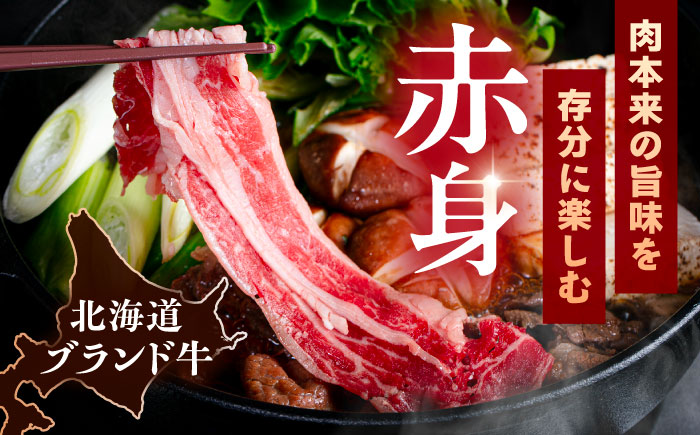 北海道産牛 リブロース すき焼き用 400g×2パック 《足寄町》 【北海道チクレンミート】 肉 牛肉 北海道産 [BEBJ003]