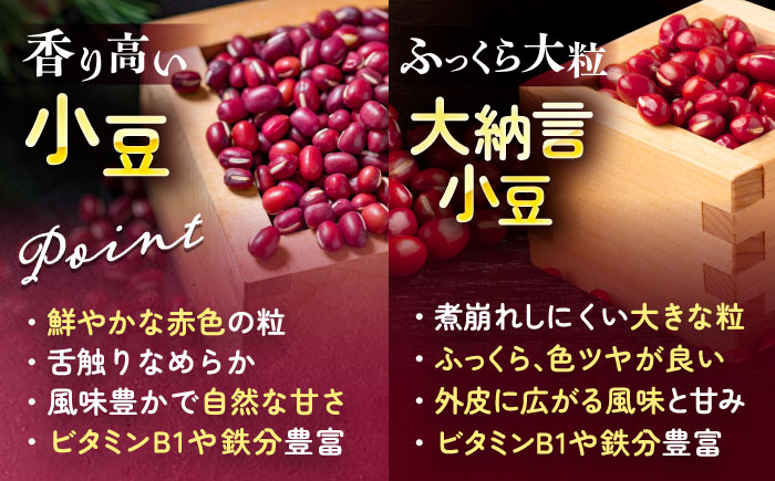 【R7年度産新豆 受付中】北海道 あしょろの豆 5種 計2kg（各400g×各1袋）《足寄町》【党崎農場】[BEAA011]