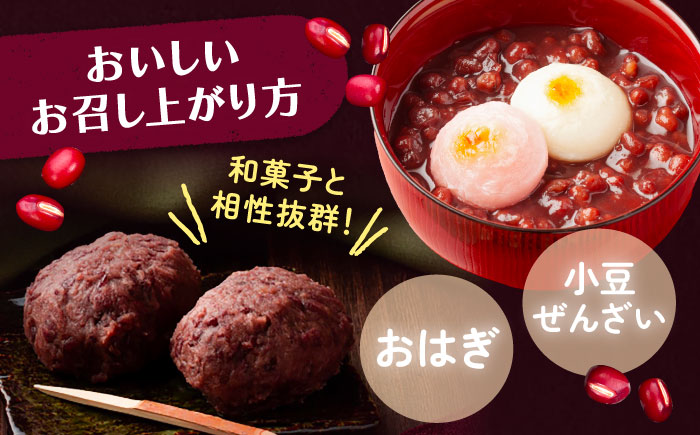 【R7年度産新豆 受付中】北海道 あしょろの小豆 1kg×2袋《足寄町》【党崎農場】[BEAA014]