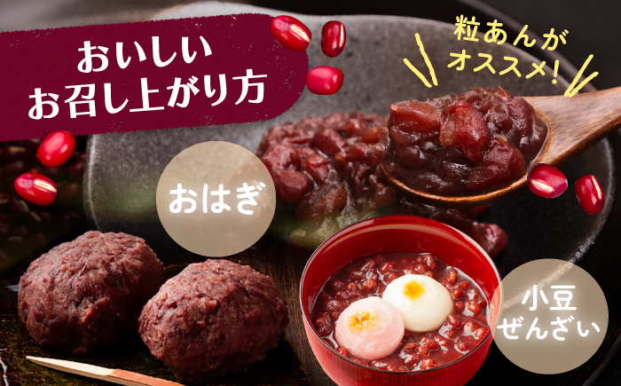 【R7年度産新豆 受付中】北海道 あしょろの大納言小豆 1kg×2袋《足寄町》【党崎農場】[BEAA016]