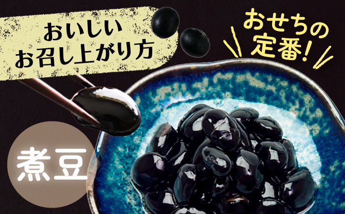【R7年度産新豆 受付中】北海道 あしょろの黒大豆 1kg×2袋《足寄町》【党崎農場】[BEAA020]