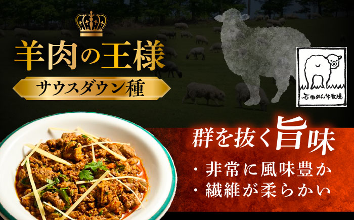 羊ホルモンのスパイス炒め「タカタク」 180g×3パック《足寄町》【石田めん羊牧場】[BEAD013]