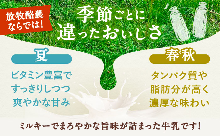 ＼TVで話題／北海道 放牧牛乳 180ml×12本《足寄町》【ありがとう牧場】[BEAH001]