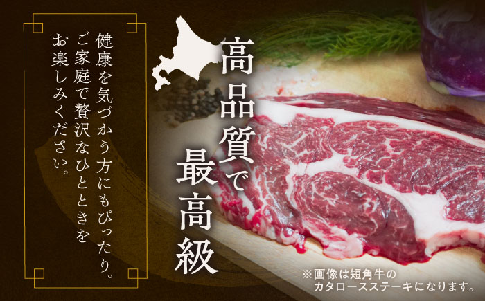北海道 北十勝 短角牛 サーロイン（焼きしゃぶ用）150g ×2《足寄町》【北十勝ファーム有限会社】《足寄町》【北十勝ファーム有限会社】 [BEAI092] 150g×2パック