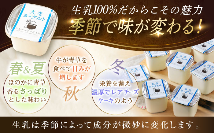 ＼TVで話題／北海道 チーズ＆ヨーグルトセット《足寄町》[BEAK003]