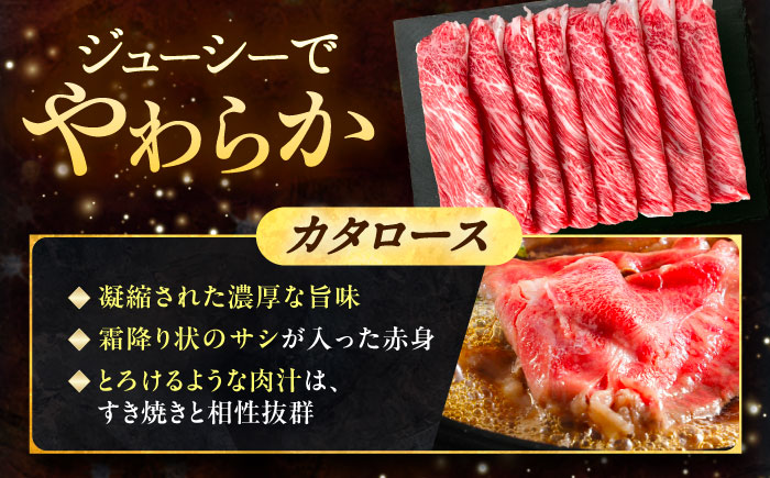 北海道 十勝 ハーブ牛 牛カタロース すき焼き しゃぶしゃぶ 200g 《足寄町》【株式会社ノベルズ食品】 [BEAQ006] 200g