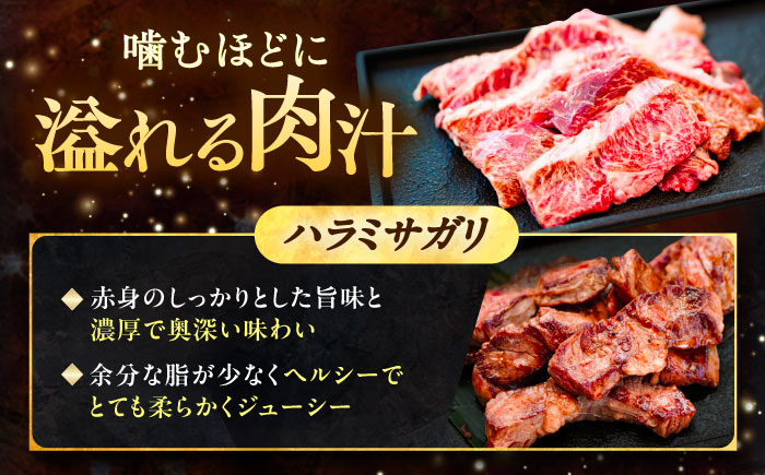 北海道 十勝 ハーブ牛 ハラミ サガリ 焼肉 600g （200g×3） 《足寄町》【株式会社ノベルズ食品】 [BEAQ024]