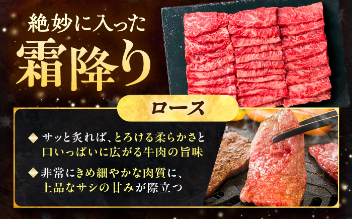 北海道 十勝 ハーブ牛 ロース 焼肉 200g 《足寄町》【株式会社ノベルズ食品】 [BEAQ032]