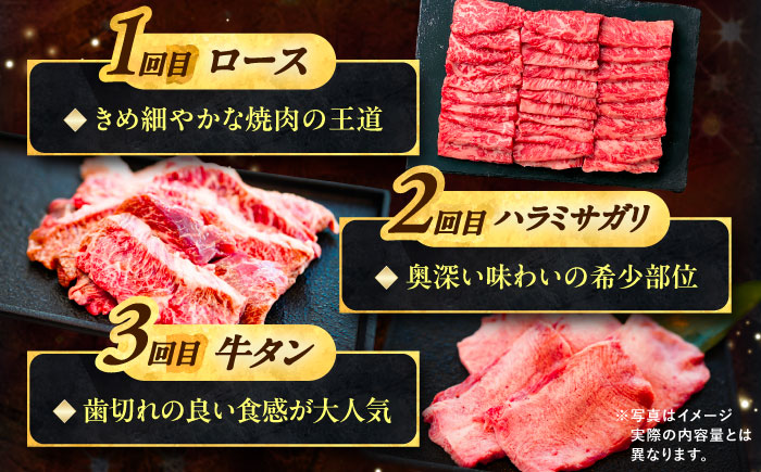 【3回定期便】 北海道 十勝 ハーブ牛 焼肉 3種 計 600g （200g×3） 《足寄町》【株式会社ノベルズ食品】 [BEAQ042]