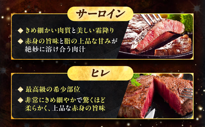 北海道 十勝 ハーブ牛 サーロイン ヒレ ステーキ セット 1kg （500g×2） 《足寄町》【株式会社ノベルズ食品】 [BEAQ056] 500g×2パック