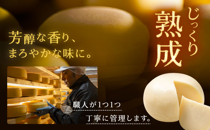 北海道 ゴーダチーズ 300g×2個《足寄町》【合同会社あしょろチーズ工房】 [BEAU001]