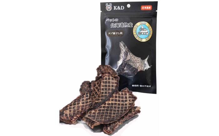 北海道 ペットのおやつ エゾシカ（お肉・内臓）9種 各2袋《足寄町》【K&D株式会社】[BEBC001]