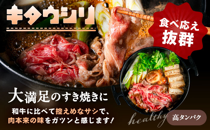 北海道産牛 リブロース すき焼き用 400g×2パック 《足寄町》 【北海道チクレンミート】 肉 牛肉 北海道産 [BEBJ003]