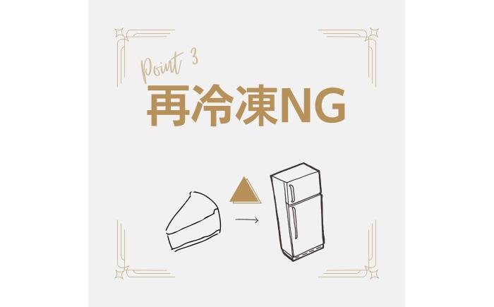 十勝の素材にこだわったレウス チーズケーキ「プレーン・あずき」12cm×各1ホール《足寄町》【株式会社ASCOM】 [BEAP005]