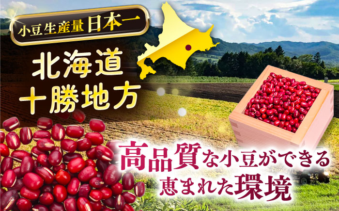 【R7年度産新豆 受付中】北海道 あしょろの小豆 1kg×2袋《足寄町》【党崎農場】[BEAA014]