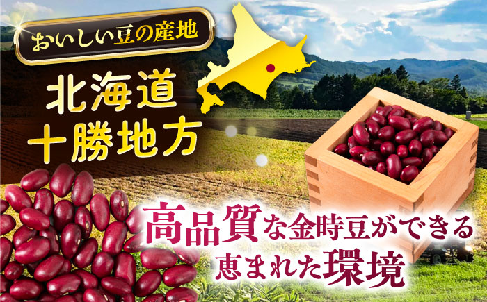 北海道 あしょろの大正金時 1kg×2袋《足寄町》【党崎農場】豆[BEAA018]