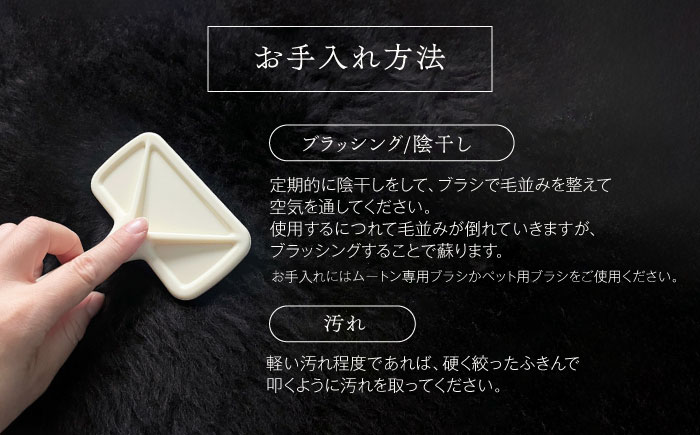 希少 ミルクラム ムートン（天然ブラック）約65cm《足寄町》【石田めん羊牧場】 ラグ マット [BEAD002]