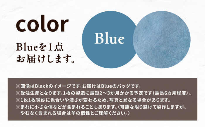 【1点もの】羊のくるくるバッグ（青）　《足寄町》【石田めん羊牧場】[BEAD006]