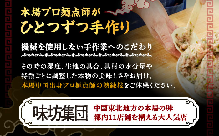 北海道産 羊肉 小籠包 25個×1 《足寄町》【石田めん羊牧場】[BEAD015]