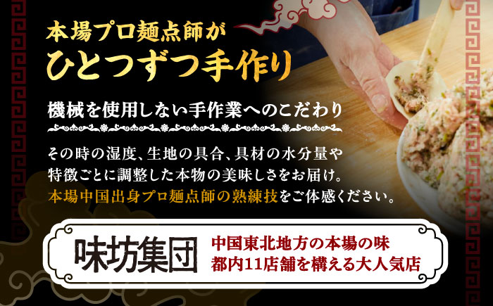 北海道産 羊肉 小籠包 25個×2《足寄町》【石田めん羊牧場】[BEAD016]