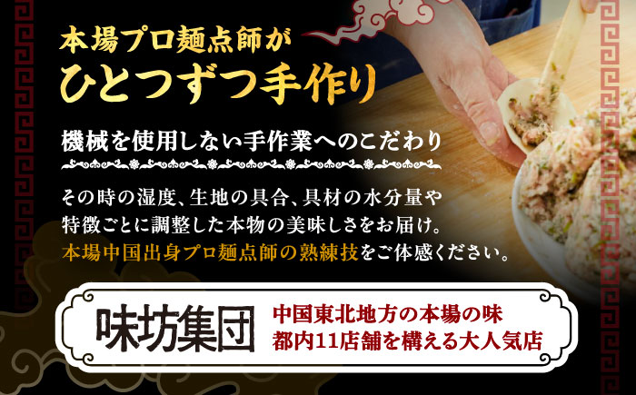 【全3回定期便】 北海道産 羊肉 点心定期便 （小籠包・焼餃子・水餃子）《足寄町》【石田めん羊牧場】[BEAD022]