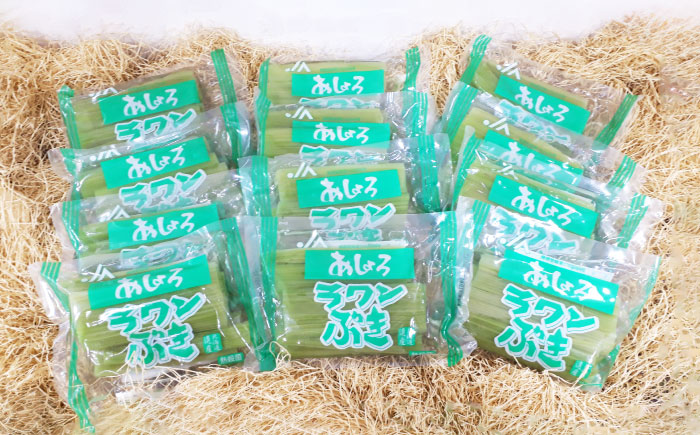 ラワンぶき 水煮 200g×12袋《足寄町》【NPO法人あしょろ観光協会】 ふき [BEAE008]