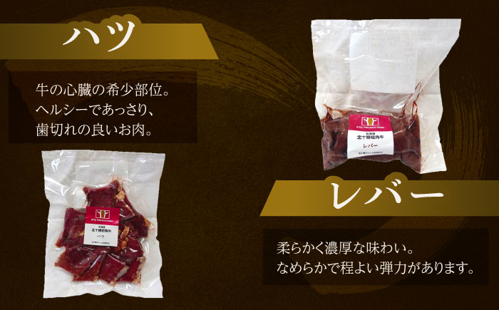 北海道 北十勝 短角牛 焼肉5種セット 計850g（タン・ミックスホルモン・サガリ・ハツ・レバー）《足寄町》【北十勝ファーム】[BEAI001] 1セット(計850g)