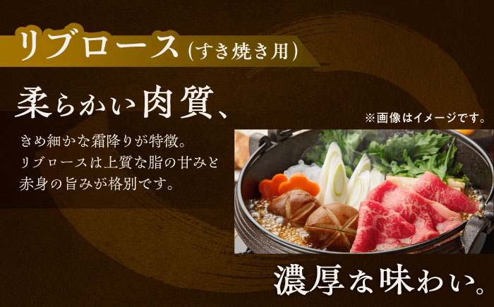 北海道 北十勝 短角牛 リブロース すき焼き用 300g ×5《足寄町》【北十勝ファーム有限会社】 [BEAI013]