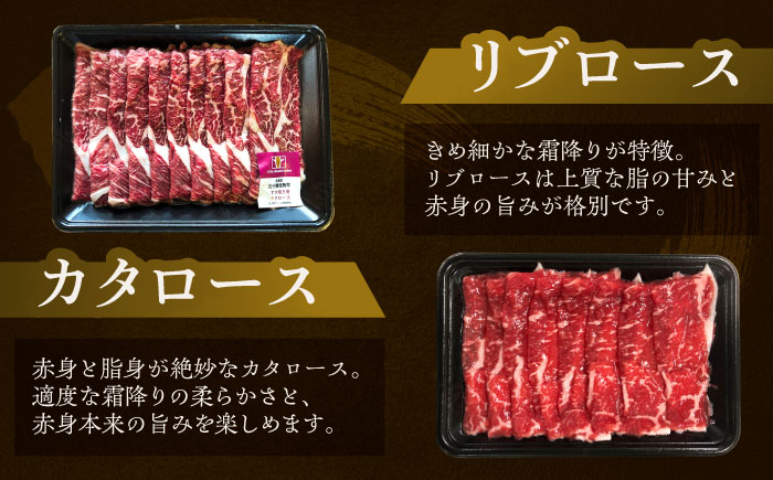 【3回定期便】 北海道 北十勝 短角牛 すき焼き 3種 セット 毎月1.8kg（300g×2パック×3種）計5.4kg 《足寄町》【北十勝ファーム有限会社】 [BEAI027]