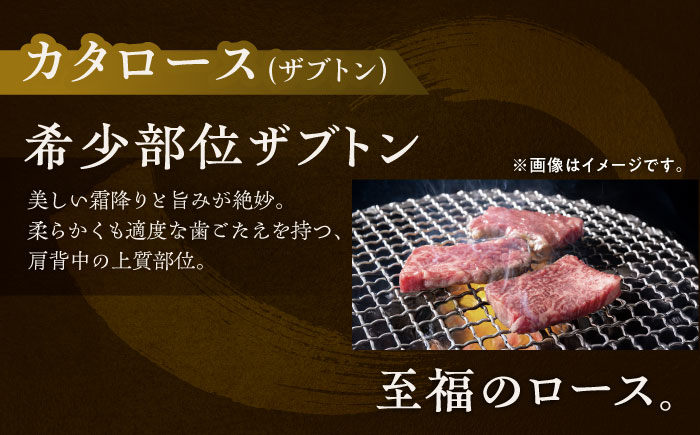 北海道 北十勝 短角牛 カタロース（ザブトン） 焼肉用 150g ×3《足寄町》【北十勝ファーム有限会社】 [BEAI047]