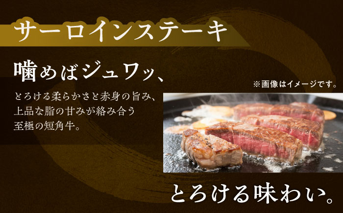 北海道 北十勝 短角牛 サーロイン ステーキ用 150g ×4《足寄町》【北十勝ファーム有限会社】 [BEAI071] 150g×4パック