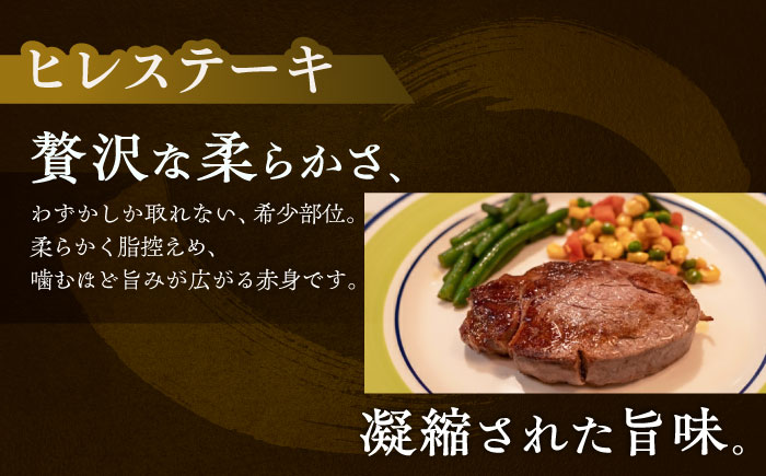 北海道 北十勝 短角牛 ヒレ ステーキ用 200g ×1《足寄町》【北十勝ファーム有限会社】 [BEAI073] 200g×1パック
