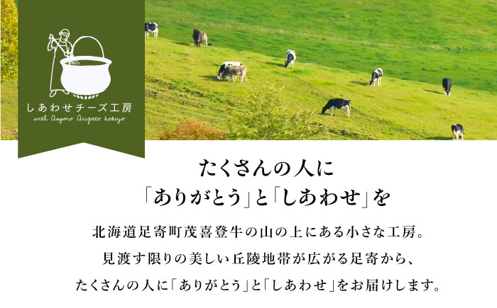 ＼TVで話題／【R8年12月発送開始】北海道 青草バター 200g×2個《足寄町》【しあわせチーズ工房】 [BEAK020]