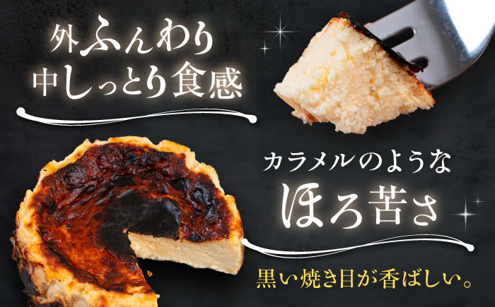 十勝の素材にこだわったレウス チーズケーキ「クンネ」12cm×2ホール　《足寄町》　【株式会社ASCOM】 [BEAP007]