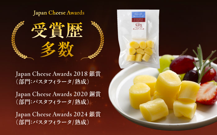 北海道 熟モッツァレラ（ころ）250g×2袋《足寄町》【合同会社あしょろチーズ工房】 [BEAU002]