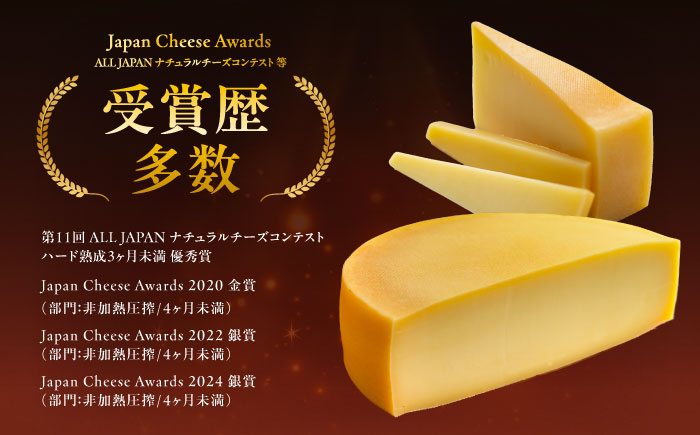 北海道 ラクレット 真 -SHIN- 1/2ホール（約2kg）《足寄町》【合同会社あしょろチーズ工房】[BEAU005]