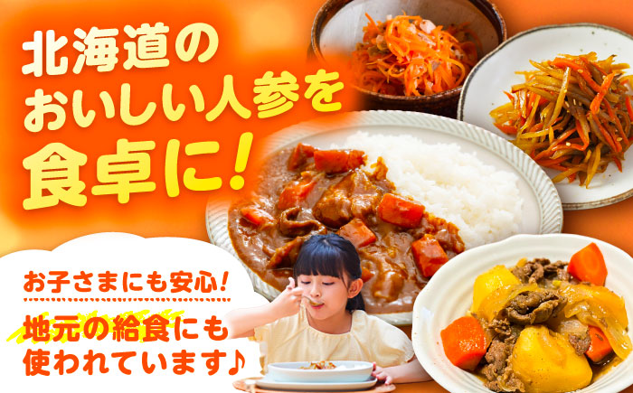 【訳あり】 北海道 にんじん 5kg （土付き）《足寄町》【えとりファーム】 [BEBA005]