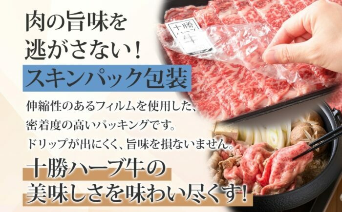 北海道 十勝ハーブ牛 ロース350g 焼肉用  《足寄町》 【日本ふるさと創生株式会社】 [BEBB009]