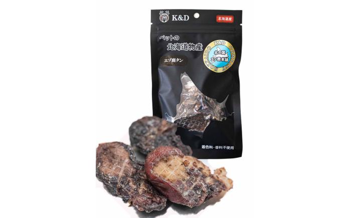 北海道 ペットのおやつ エゾシカ（お肉・内臓）9種 各2袋《足寄町》【K&D株式会社】[BEBC001]