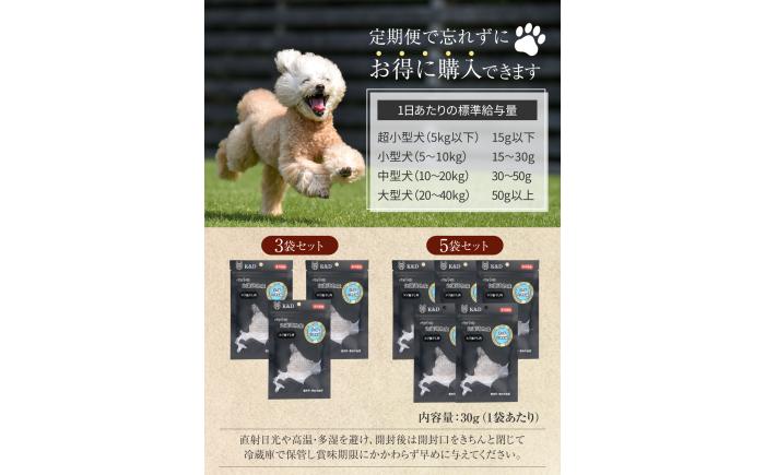 北海道 ペットのおやつセット エゾシカ（お肉・内臓・骨）18種《足寄町》【K&D株式会社】 [BEBC003]