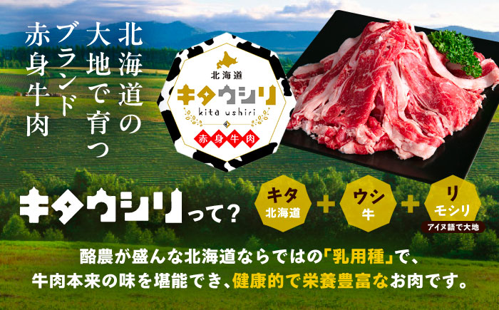 北海道産牛 リブロース すき焼き用 400g×2パック 《足寄町》 【北海道チクレンミート】 肉 牛肉 北海道産 [BEBJ003]