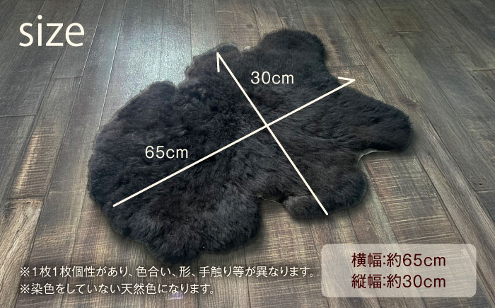 希少 ミルクラム ムートン（天然ブラック）約65cm《足寄町》【石田めん羊牧場】 ラグ マット [BEAD002]